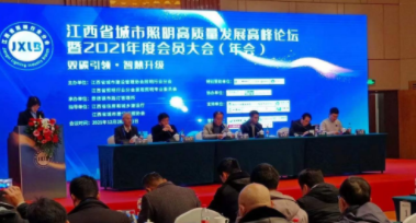 开云官方网页版-开云(中国)受邀参加江西省城市照明高质量发展高峰论坛